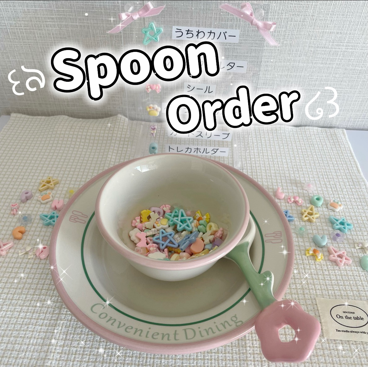 ꒰ঌSpoon Order🥄 ໒꒱