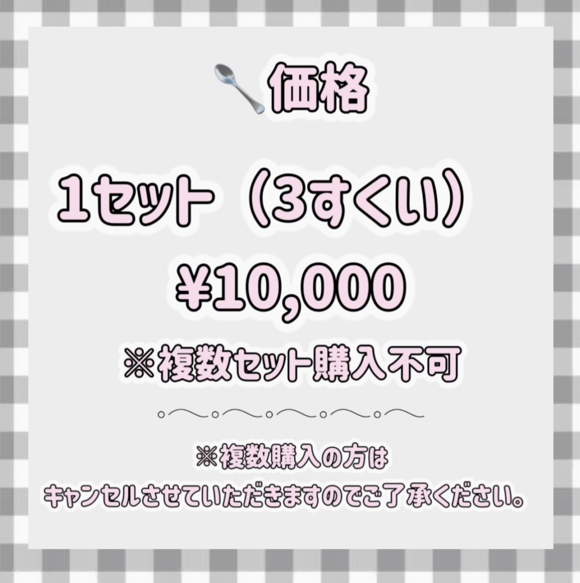 ꒰ঌSpoon Order🥄 ໒꒱