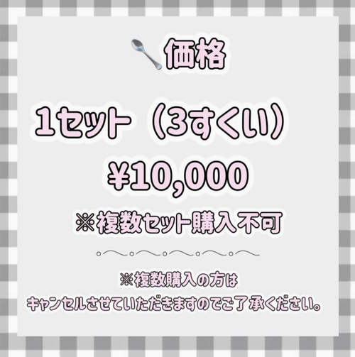 ꒰ঌSpoon Order🥄 ໒꒱