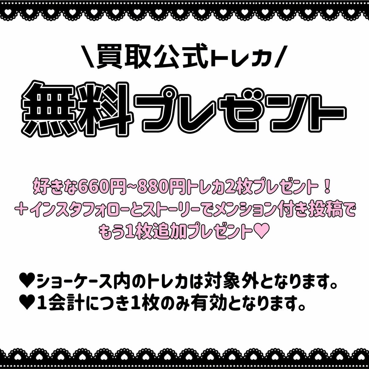 🎀PNCA福袋2026🎀