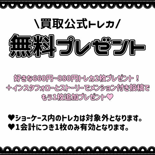 🎀PNCA福袋2026🎀