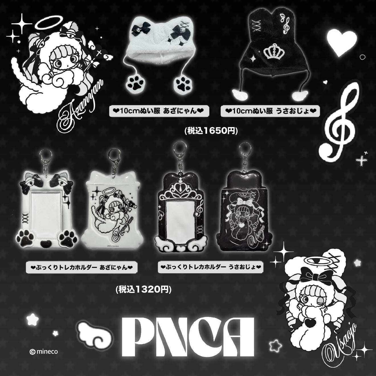 【ぷっくりトレカホルダー】うさおじょ&あざにゃん 推し活シリーズ🖤by PNCA