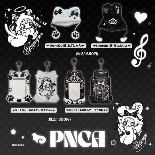 【ぷっくりトレカホルダー】うさおじょ&あざにゃん 推し活シリーズ🖤by PNCA