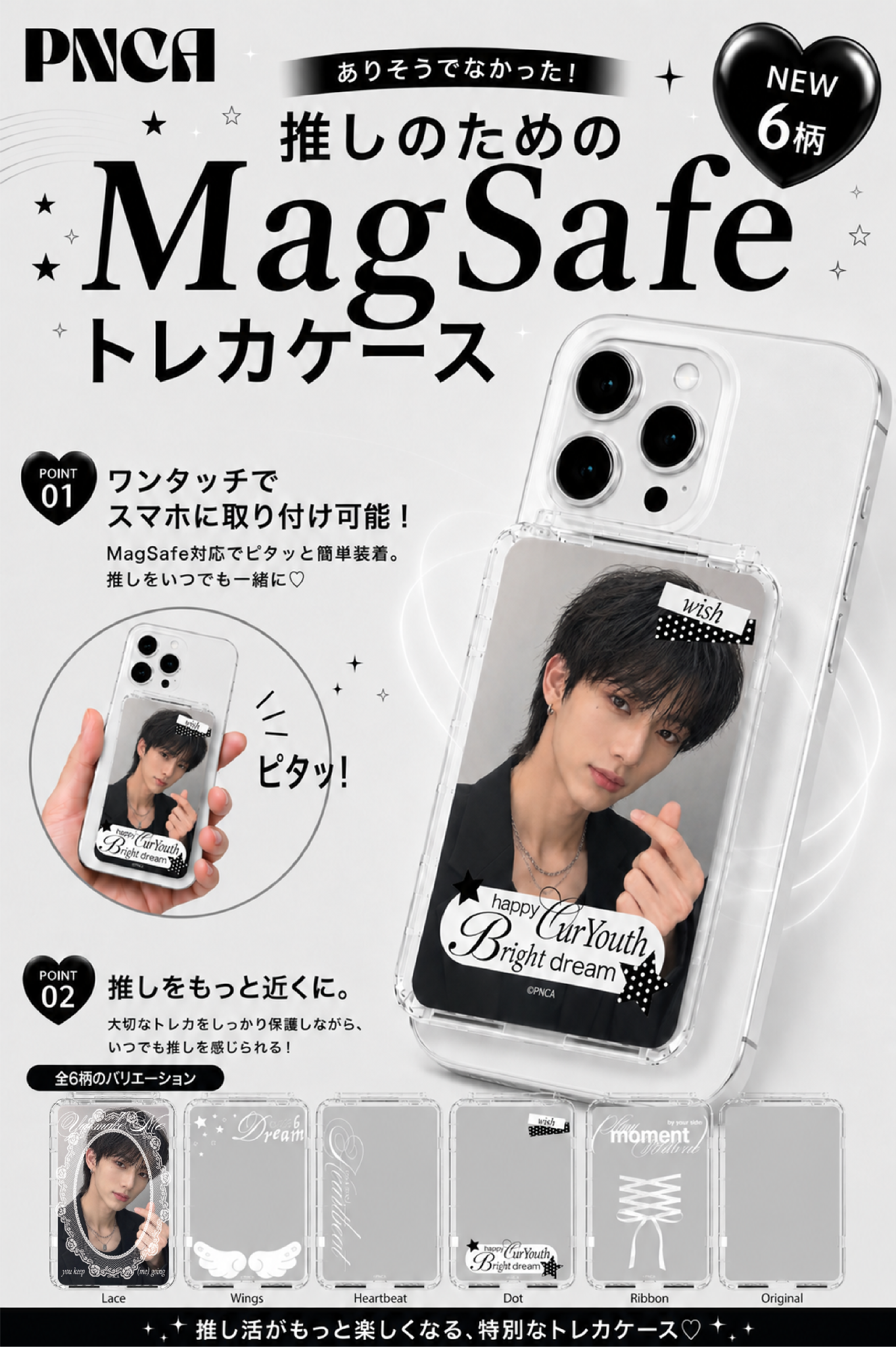 MagSafeトレカケースをスマホ裏に入れて使うイメージ