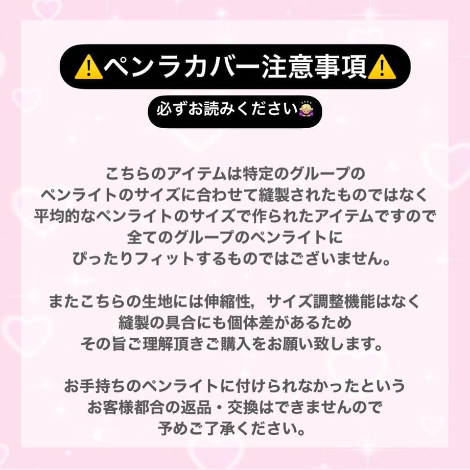 ペンラカバー リボンうさぎ🎀