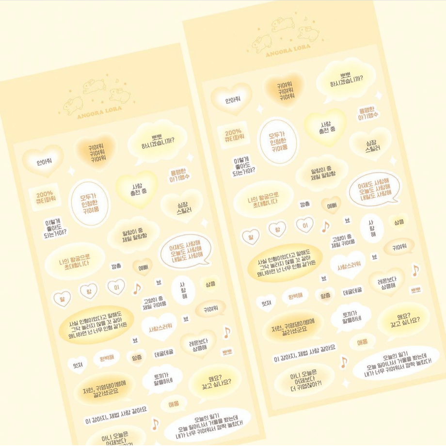 ANGORALORA ハングルメッセージシール【5色展開】