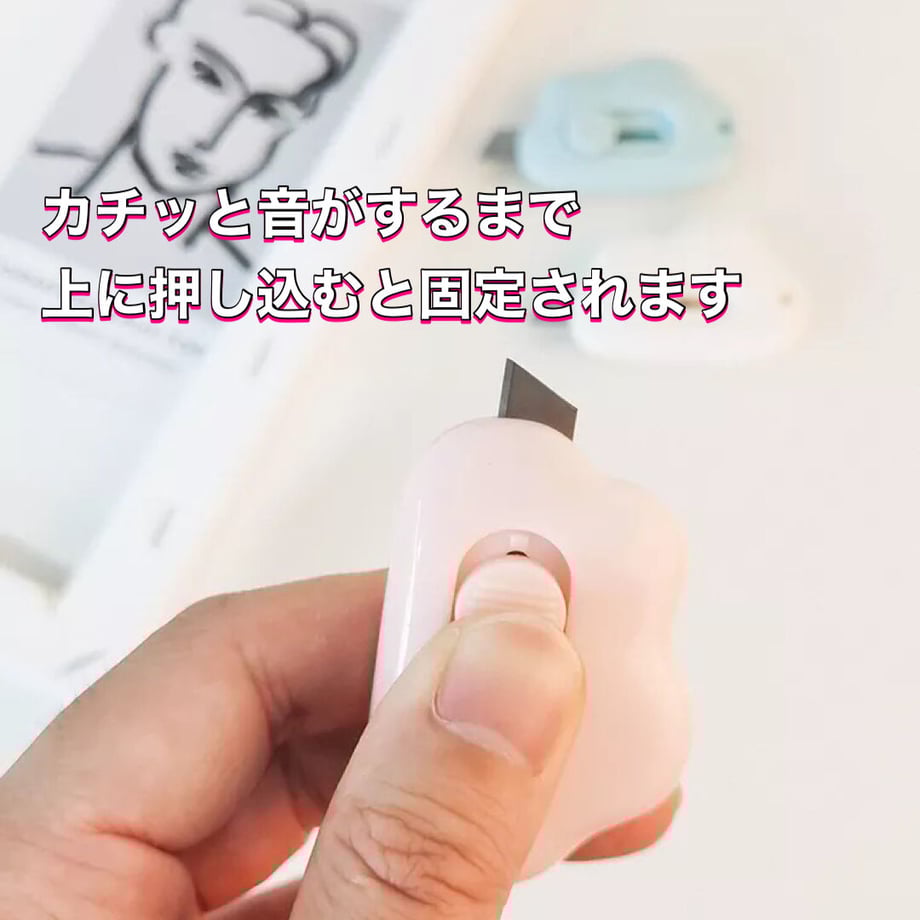 雲ミニカッター