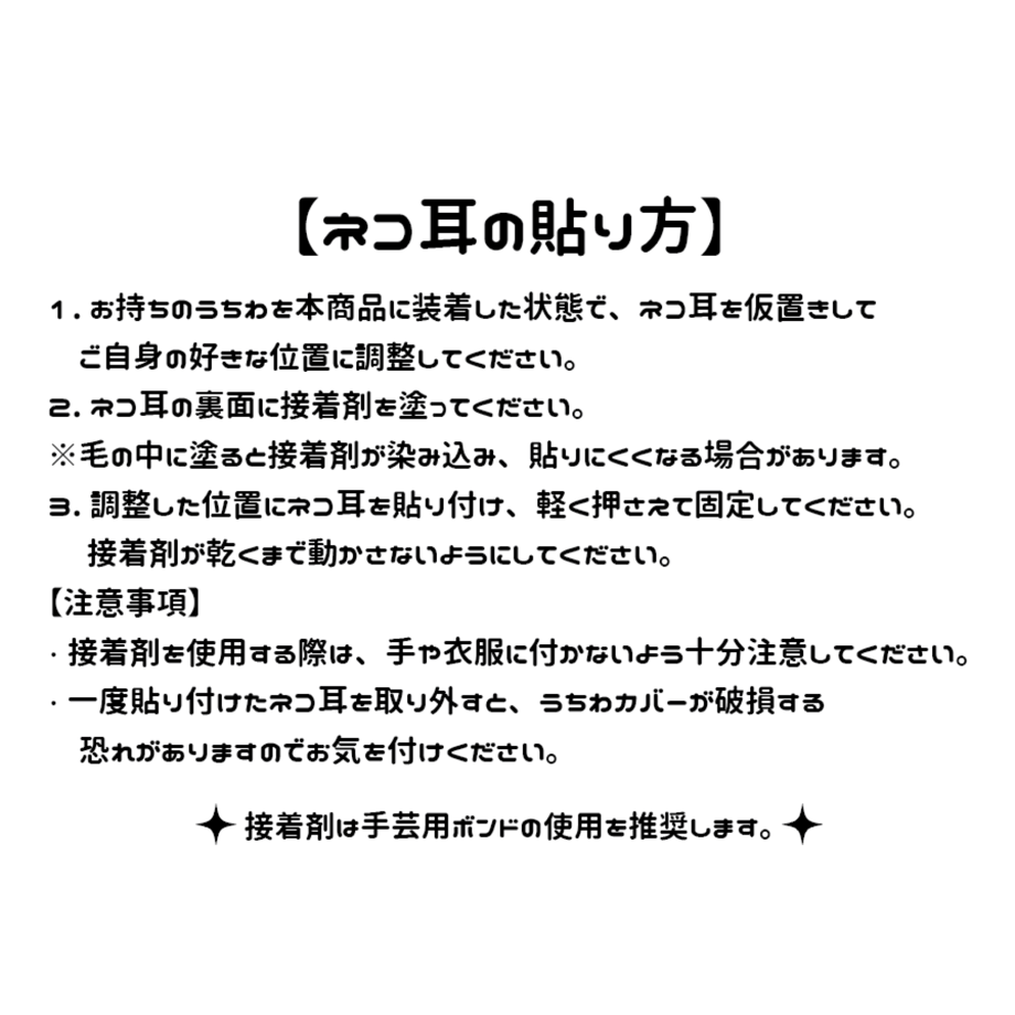 PNCAオリジナルうちわカバーレース