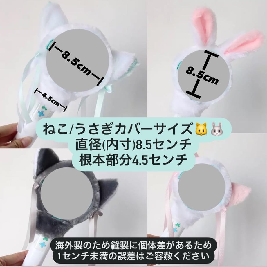 ペンラカバー うさぎ