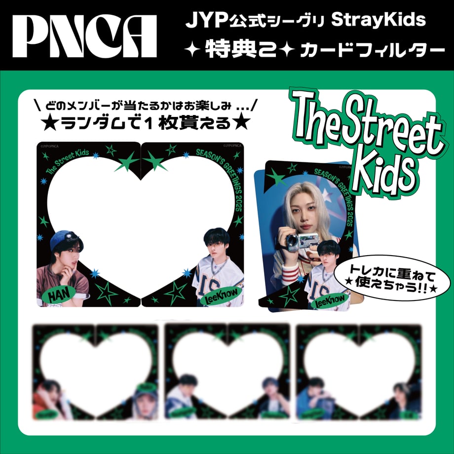【限定特価】STRAY KIDS 2025 SEASONS GREETINGS