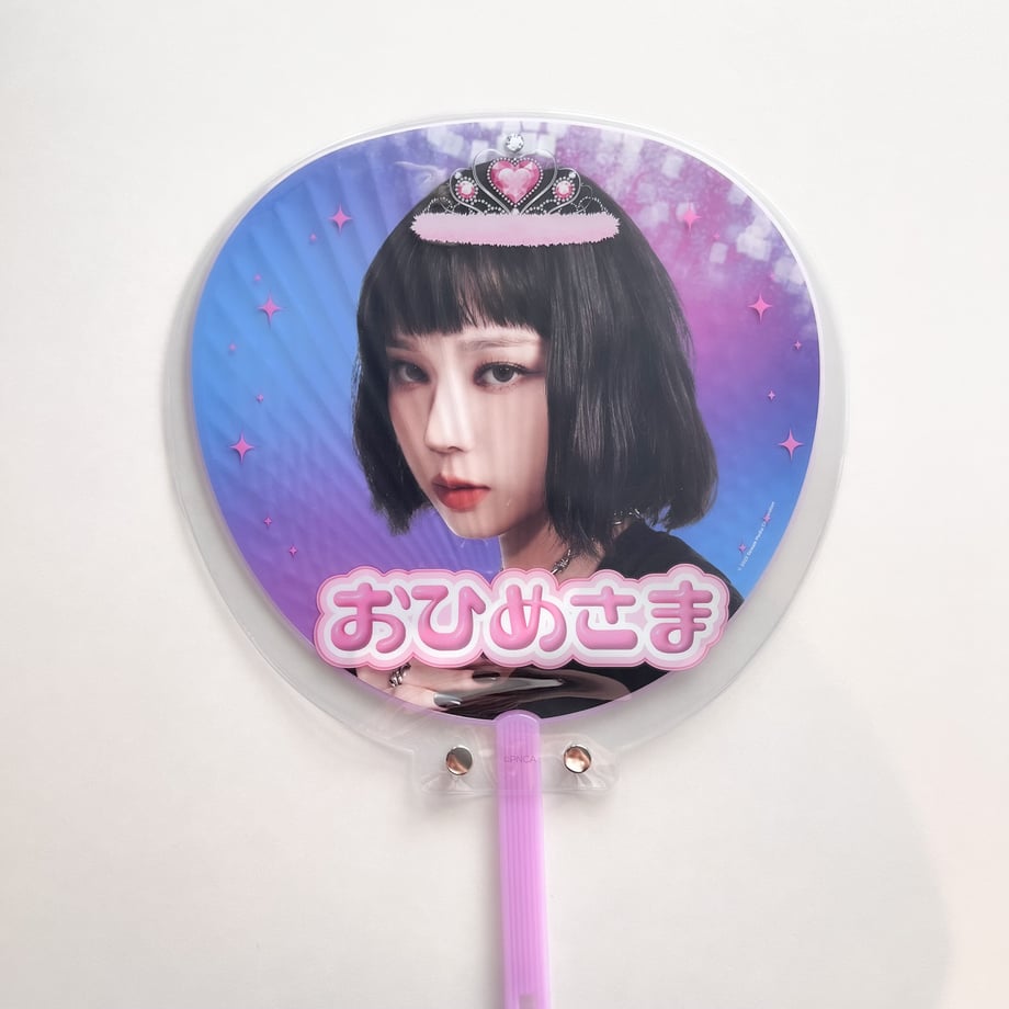 PNCAオリジナルうちわカバー【おひめさま】