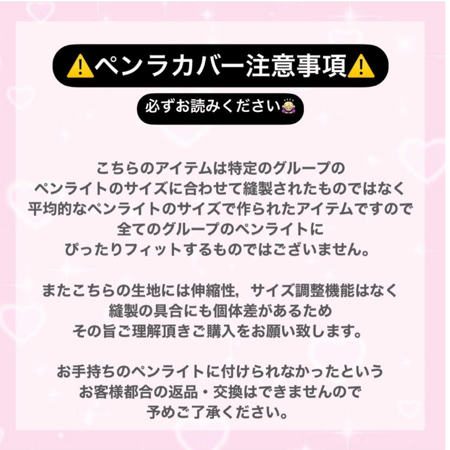 ペンラカバー うさぎ(ピンク)🎀