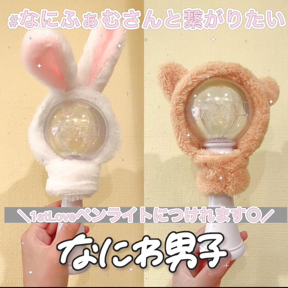 ペンラカバー きつね