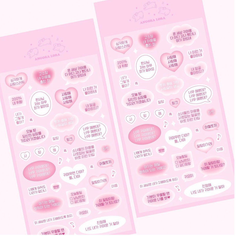ANGORALORA ハングルメッセージシール【5色展開】